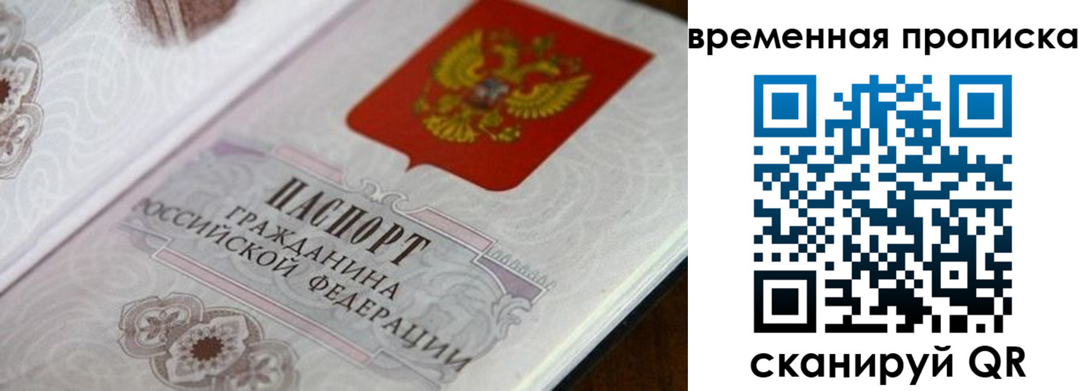 прописка от собственника в Семилуках