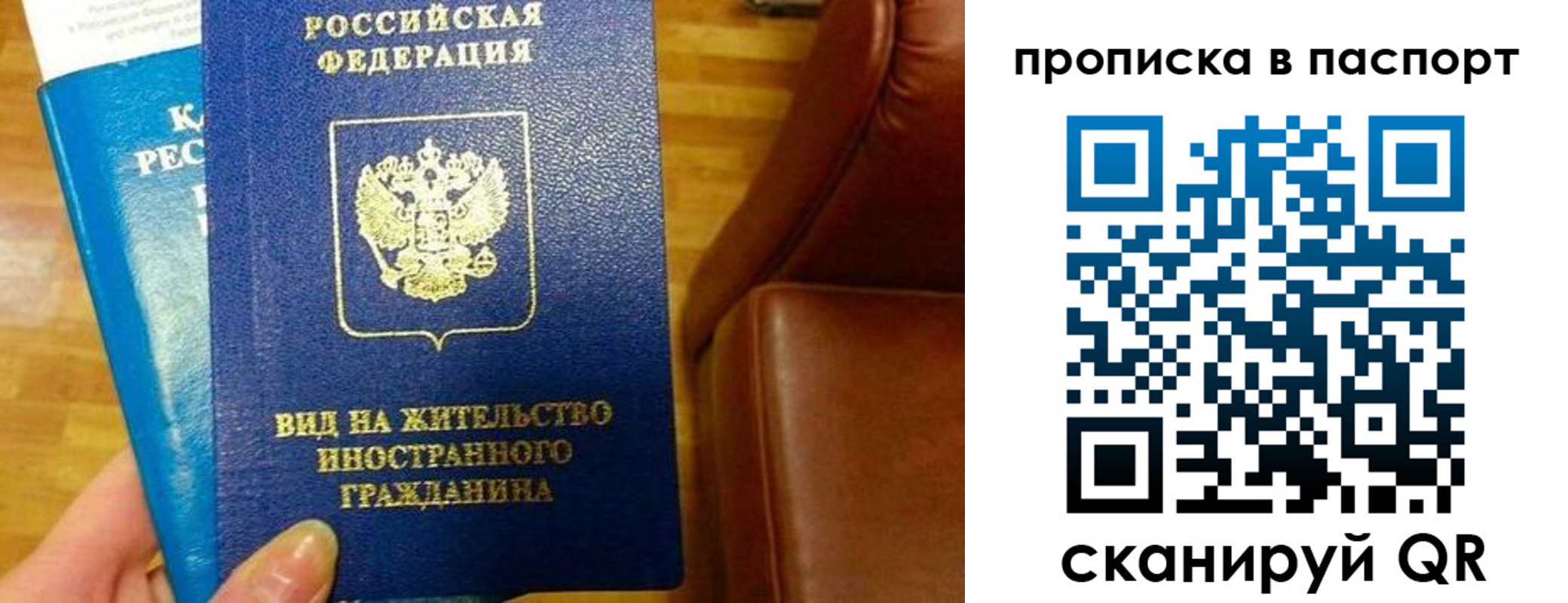 прописка иностранных граждан в Семилуках