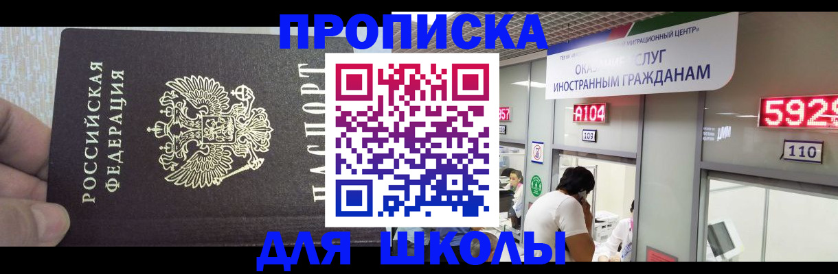 прописка регистрация в Семилуках