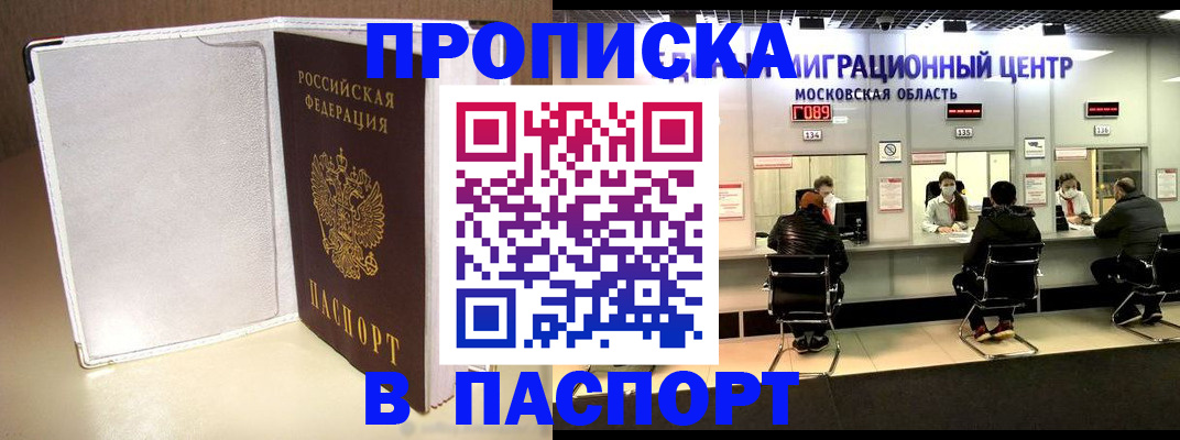 прописка ребенка в Семилуках