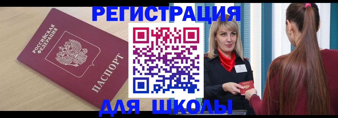 временная регистрация законно в Семилуках