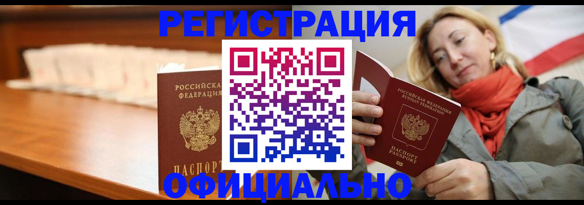 временная регистрация адрес в Семилуках