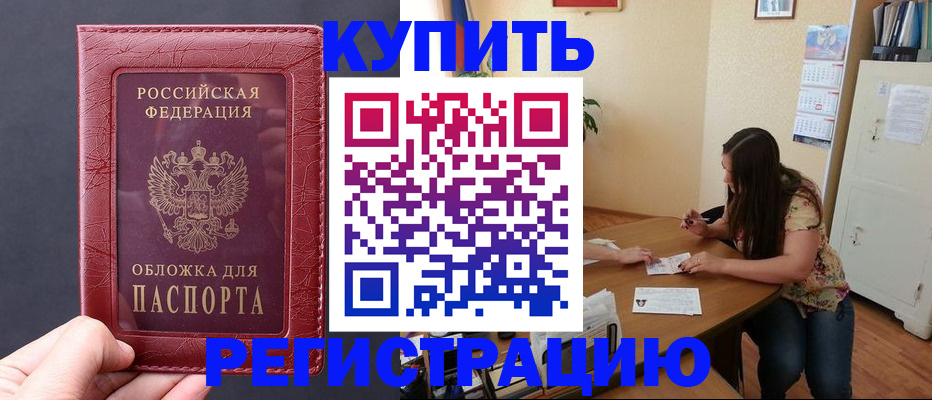 временная регистрация 2025 в Семилуках