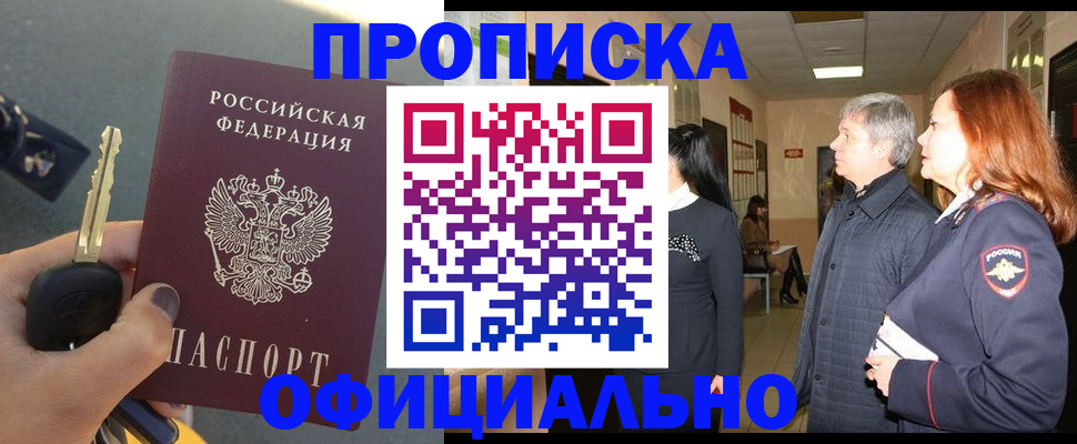 прописка паспорт в Семилуках