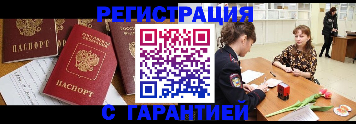 миграционный учет в Семилуках